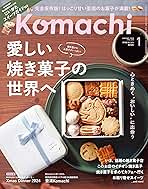 月刊新潟KOMACHI 1月号 2155136_n.jpg